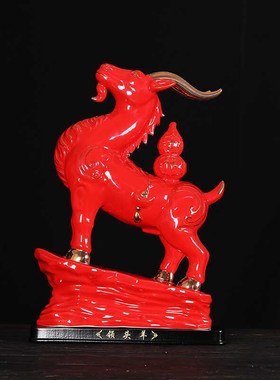 陶瓷生肖羊红色招财运领头羊电视柜办公室玄关摆设品