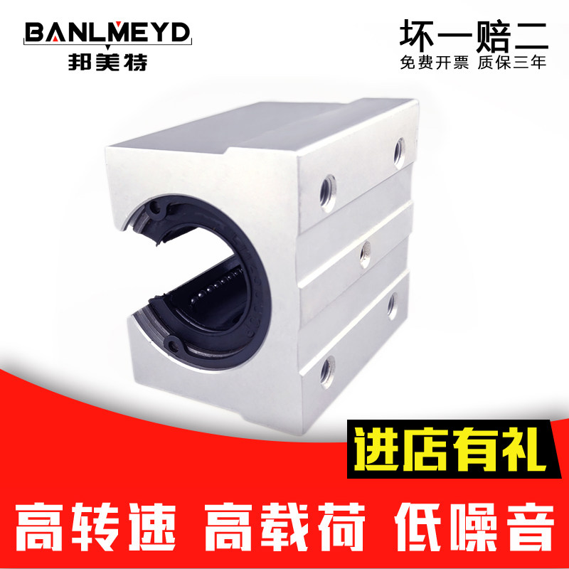 D直线口箱式滑块轴承座       UU加长,五金/工具,直线运动轴承,淘宝优惠券,粉丝福利购,淘宝优惠卷