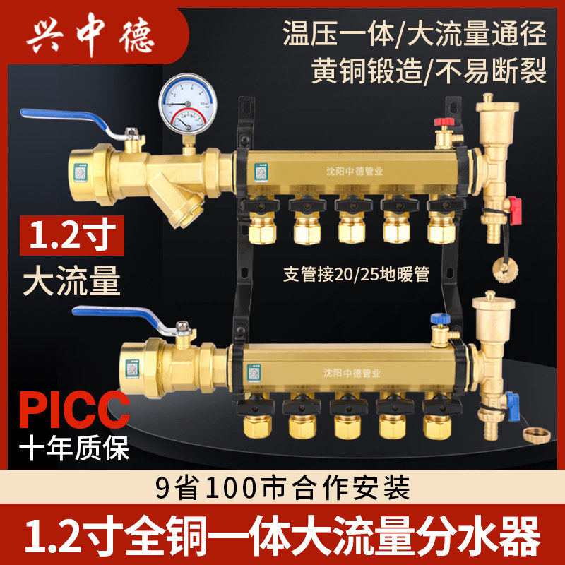 兴中德球大地暖分水器地热分地暖管