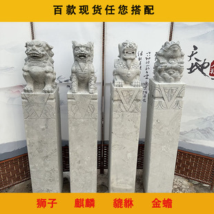 拴马桩狮子貔貅青石仿古石雕拴马石柱麒麟四神兽十二生肖庭院造景