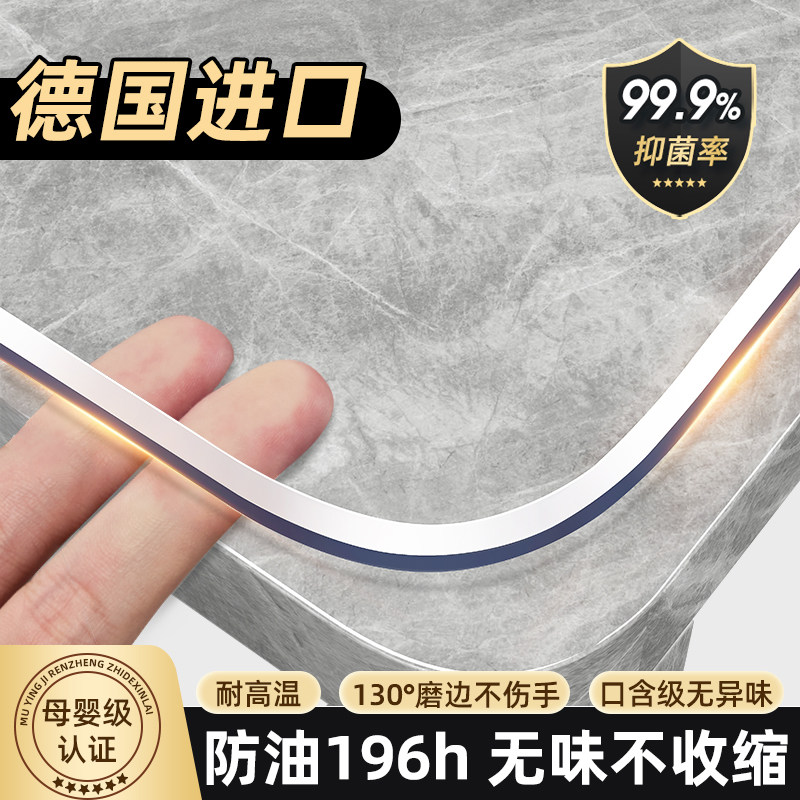 岩板餐桌垫软玻璃大理石桌面保护膜桌布防水防油免洗茶几桌子,居家布艺,桌布,淘宝优惠券,粉丝福利购,淘宝优惠卷