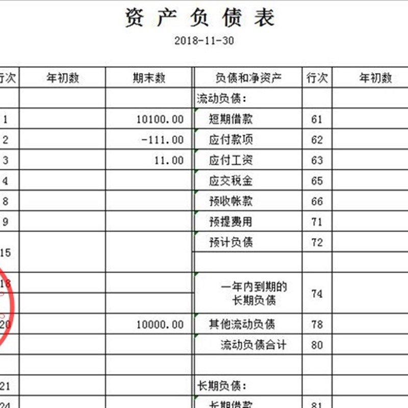 民间非盈利组织财务民非会计记账软件做账凭证自动报表免安