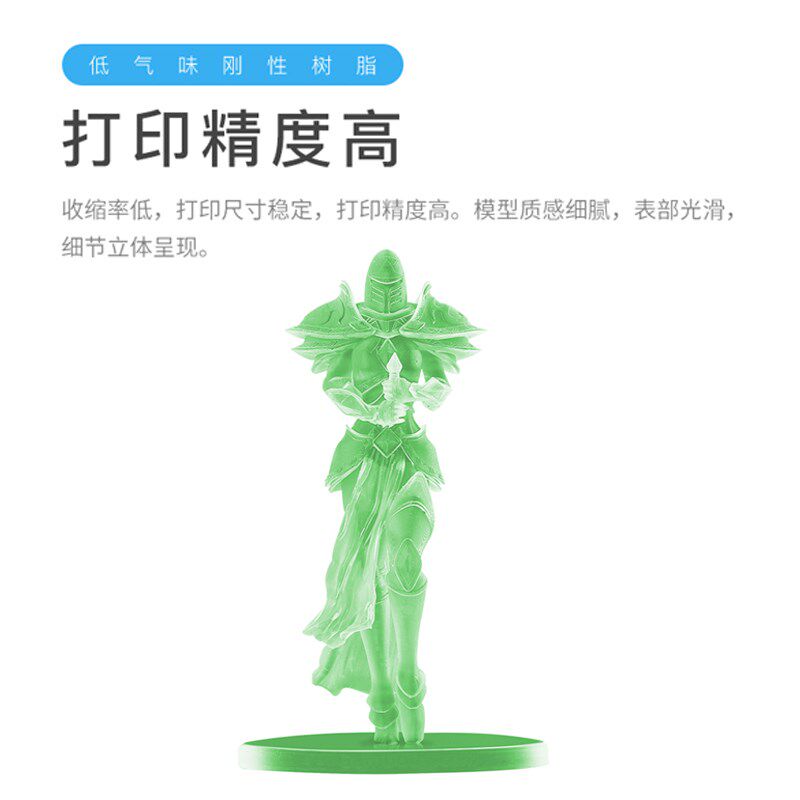 创想维光敏树脂 低气味 光固化材料 环保刺激