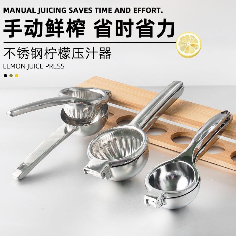 榨汁器柠檬夹挤压压汁机手动水果酒吧调酒工具鸡尾酒,厨房/烹饪用具,手动榨汁器,淘宝优惠券,粉丝福利购,淘宝优惠卷