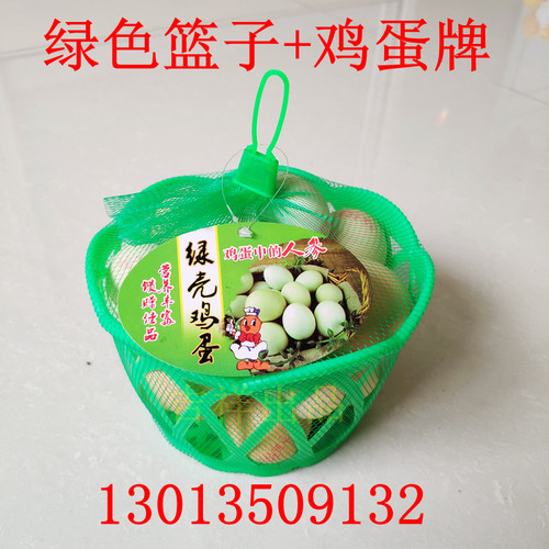 塑料鸡蛋小篮子 鸡蛋小框 包篮子鸡蛋网网兜