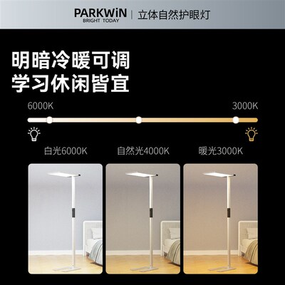 帕文儿童学习落地护眼台灯学生书桌阅读台灯全光谱钢琴大路灯