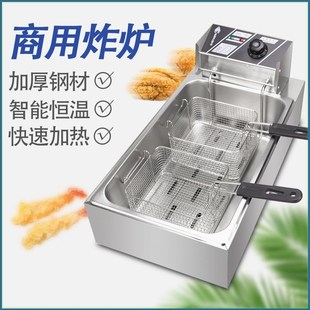 油炸锅商用电炸炉控温恒温定时炸串加厚炸串炸薯条锅油炸