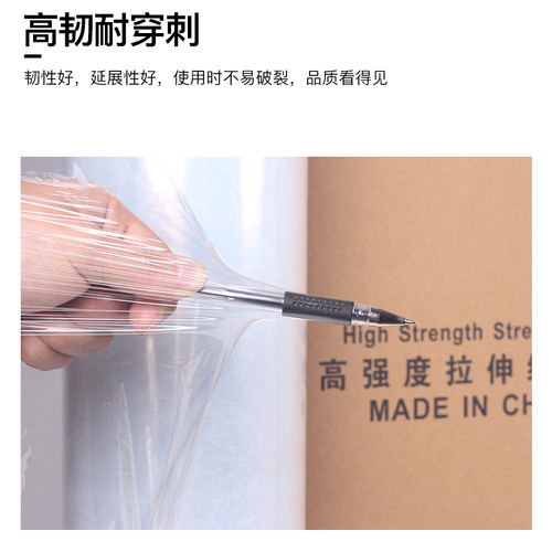 宽塑料保护膜拉伸膜 缠绕膜 工业保鲜膜打包膜包膜