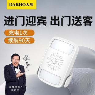 大洪双向欢迎光临感应器店铺进门迎宾器超市门口语音提醒器报警器