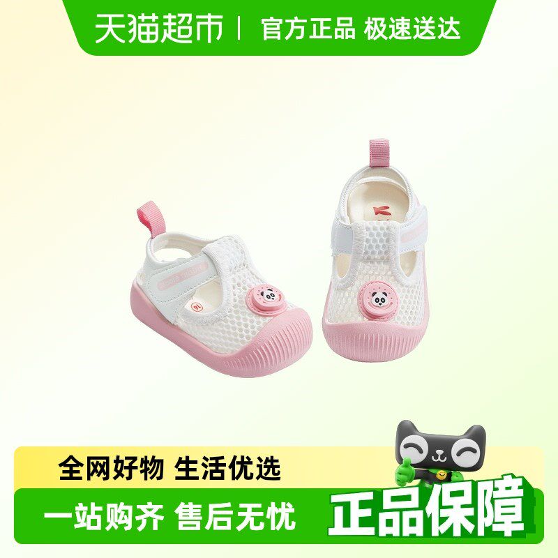 宝宝凉鞋男女小宝宝2025新款透气E夏季婴儿童学步机能网面软底鞋,童鞋/婴儿鞋/亲子鞋,学步鞋,淘宝优惠券,粉丝福利购,淘宝优惠卷