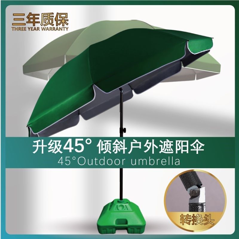 太阳伞遮a阳伞大伞商用摆地摊斜伞商铺门口摆摊伞户外庭院伞定制,居家日用,伞套/伞筒/伞包,淘宝优惠券,粉丝福利购,淘宝优惠卷