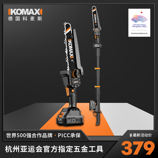 锂电高枝锯电动高枝剪加长杆伸缩充电H式修剪树枝园林果树高空锯