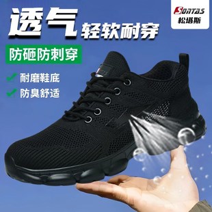 2025防砸防刺穿钢头钢板缓震工作老 超轻新款 a劳保鞋 男士 透气夏季