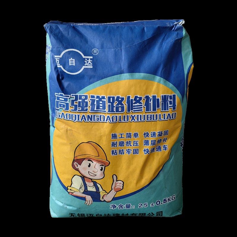 水泥路面修补料h高强度混凝土地面起沙填坑道路快速修复剂抗裂砂,基础建材,基础材料,淘宝优惠券,粉丝福利购,淘宝优惠卷