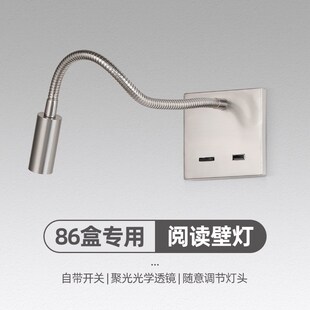 嵌入式床头阅读灯酒店客房自带开关86盒壁灯现代简约le.d软管射灯
