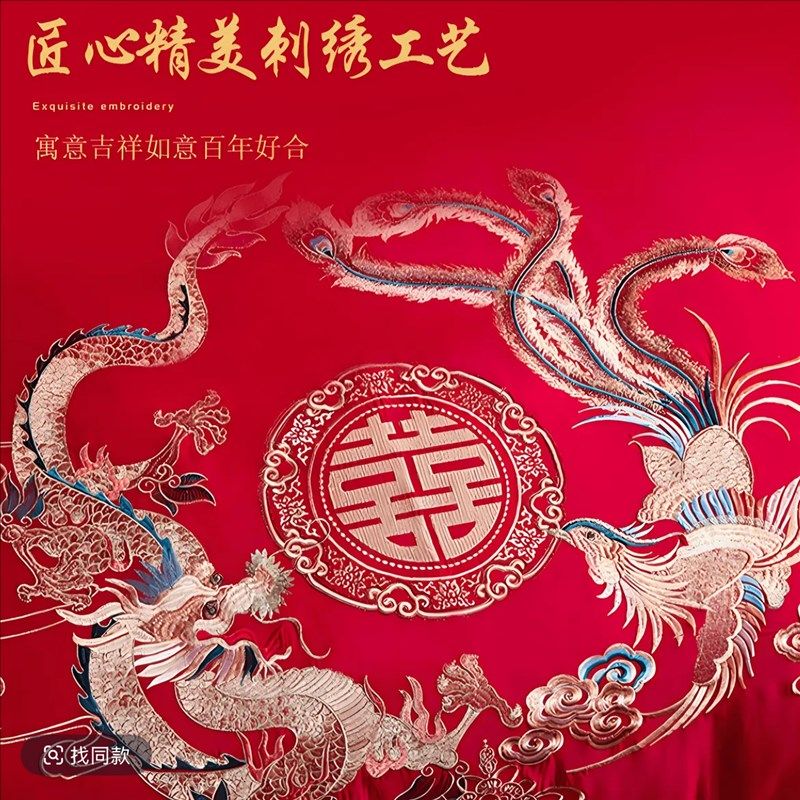中式大红龙凤刺绣全棉婚u庆四件套结婚礼喜被新婚床上用品,床上用品,婚庆床品套件,淘宝优惠券,粉丝福利购,淘宝优惠卷