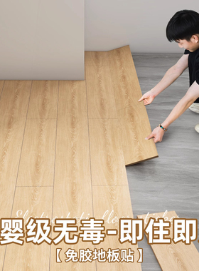 木纹PVaC地板贴自粘防水防潮地板革加厚防水耐磨地面翻新地砖贴纸