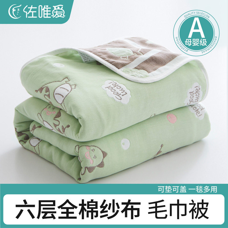 2024a新款全棉六层纱布毛巾被沙发午睡毯空调盖毯夏凉被夏季,床上用品,休闲毯/毛毯/绒毯,淘宝优惠券,粉丝福利购,淘宝优惠卷