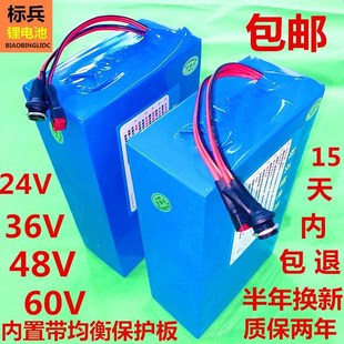 電動(dòng)鋰車電池48v24v鋰電池36v大容量20ah鋰P電池自行車鋰電池48v