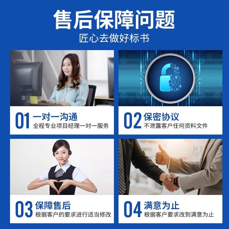 标书制作代做投标书食堂配送工程预算采购M竞标文件施工组织设计