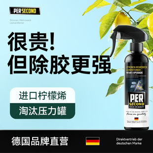 除胶剂家用万能强力去胶清除剂不干胶汽车不伤漆玻璃胶黏胶清洗剂