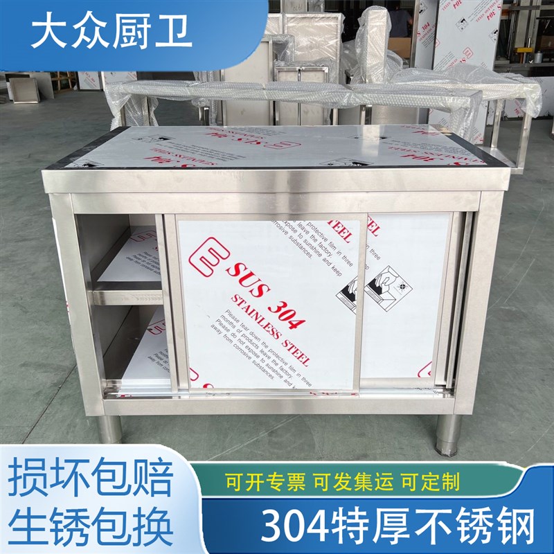 304不锈钢工作台商用厨房橱柜操作台推拉门切菜烘焙桌打荷台