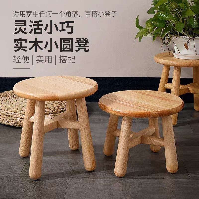 实木小凳子家用客厅现代简约老式小板凳茶几凳圆凳方凳矮凳木头凳,住宅家具,矮凳,淘宝优惠券,粉丝福利购,淘宝优惠卷