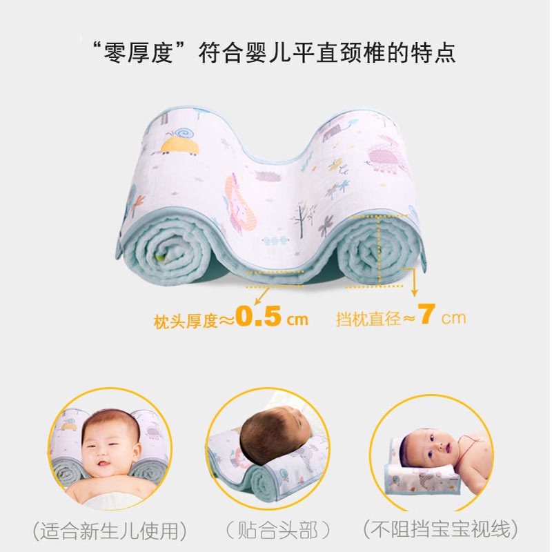 婴儿定型枕防偏头枕头透气纠正头型矫正四季0-1岁新生儿宝宝夏季
