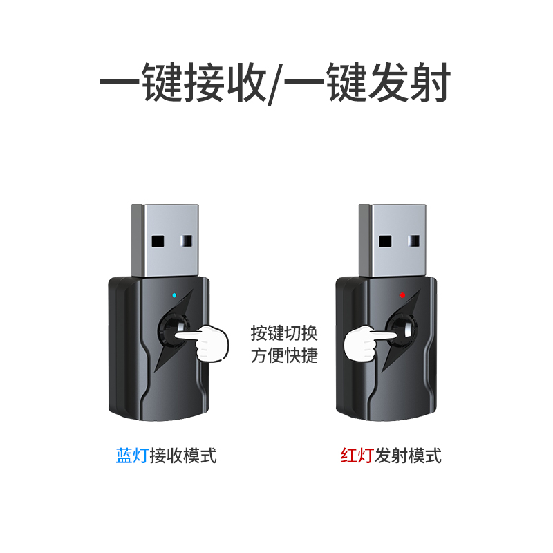 电视机连接蓝牙耳机音箱笔记本电脑台式机蓝牙适配器外接无线蓝牙