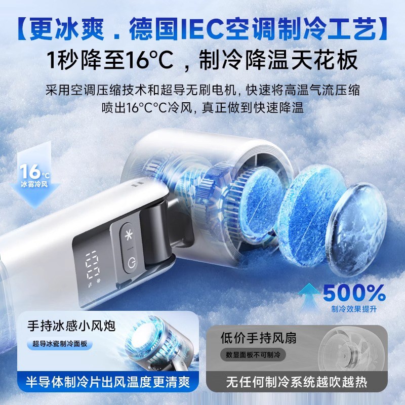 手持小风扇半导体制冷风便携随身小型迷你桌面充电扇夏天降温神器