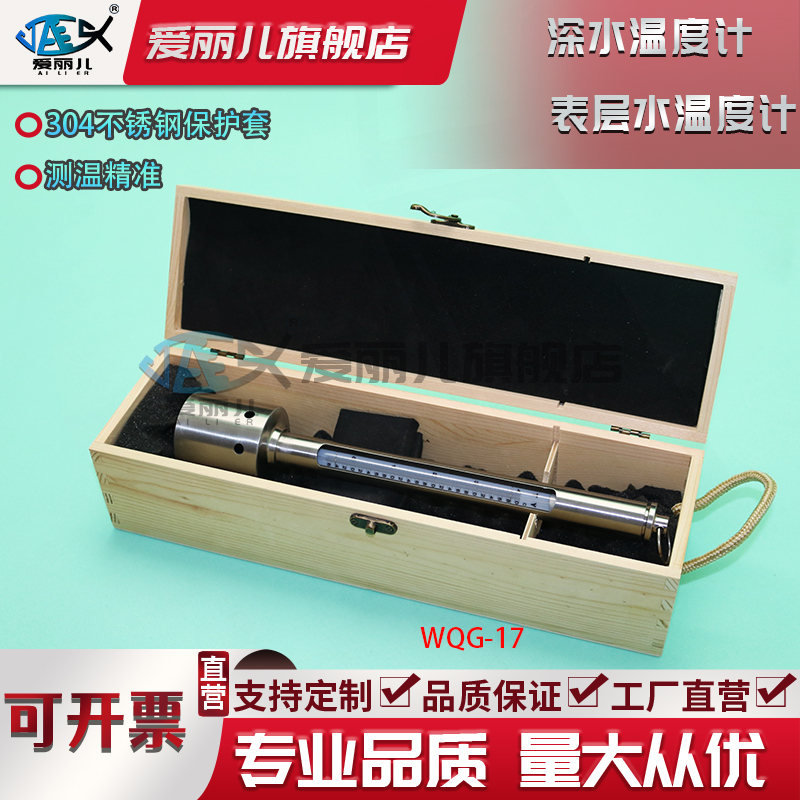 包过检环保不锈钢颠倒式水温表温度计颠倒温度计深水地表水温度计