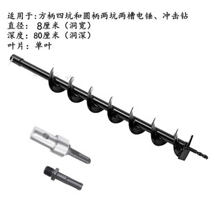 电锤冲击钻钻头人工钻土挖坑神器大棚打桩插管打洞种树种菜器