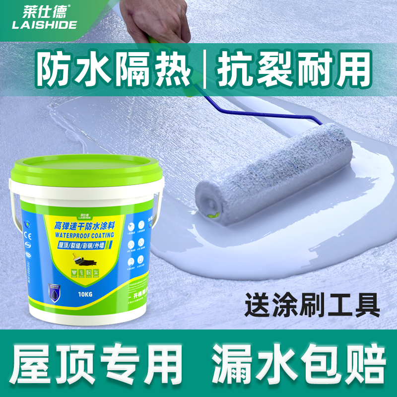 莱仕德屋顶防水补漏材料房顶裂缝漏水聚氨酯堵漏王防水涂料