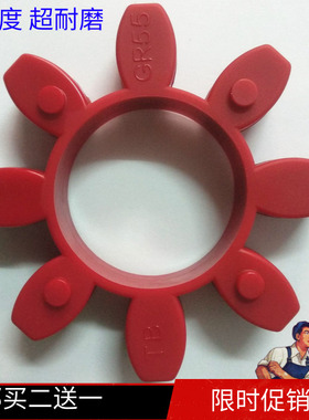 梅花星型联轴器弹性体缓冲垫GR19 GS24 28 38 42 48 55 65 75 90