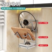 免打孔厨房锅盖架多功能壁挂式 置物架菜板砧板放锅盖多层放置架子