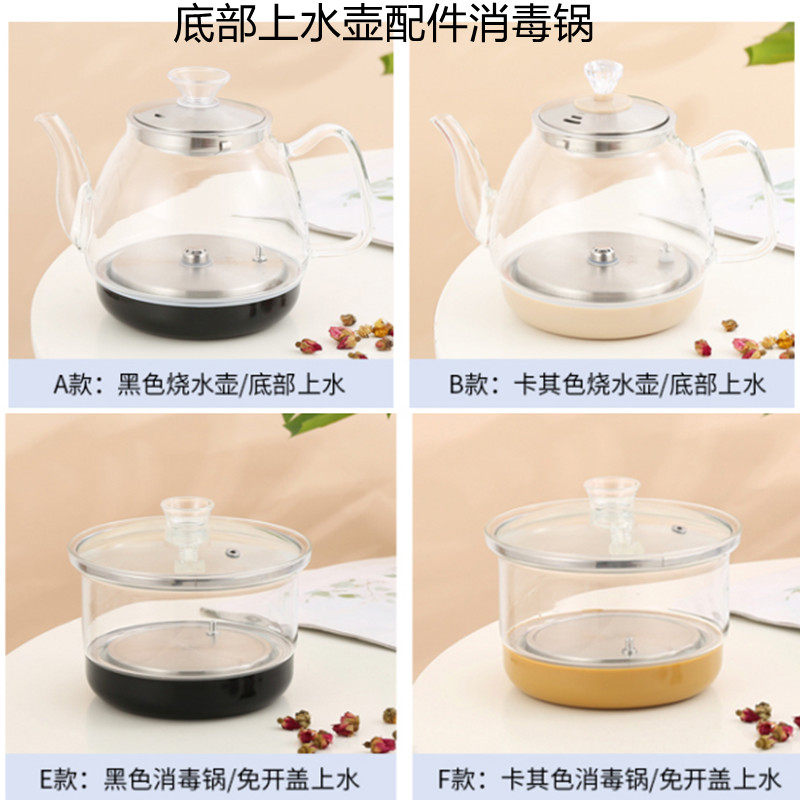 心好茶具泡茶玻璃电热烧水壶底部上水茶台煮茶吧机茶炉单壶配件