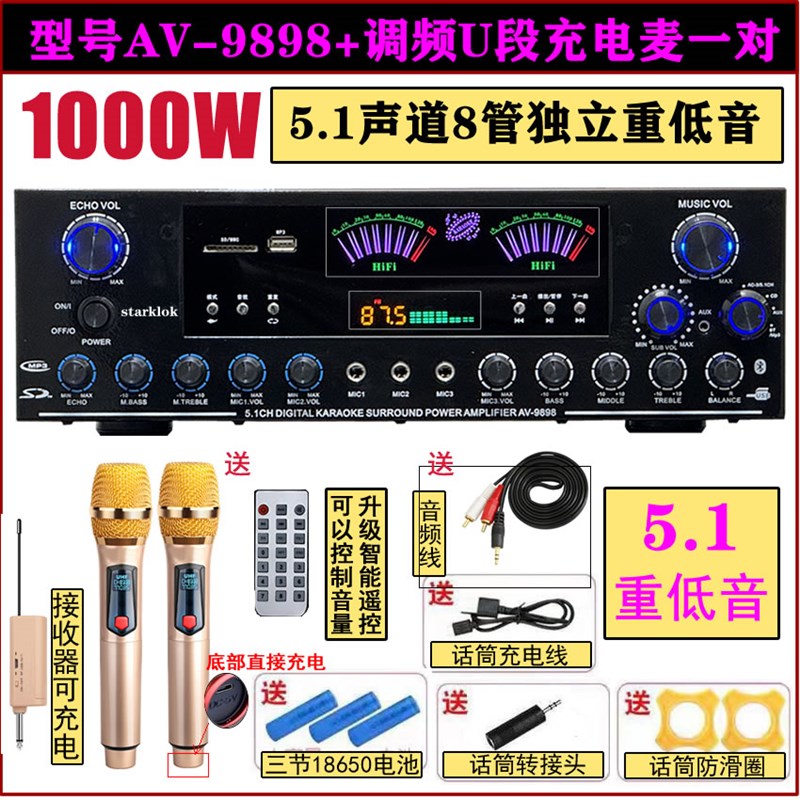 5声道功放机家用KTV大功率音响蓝牙收音USB插卡重低音卡拉ok功放