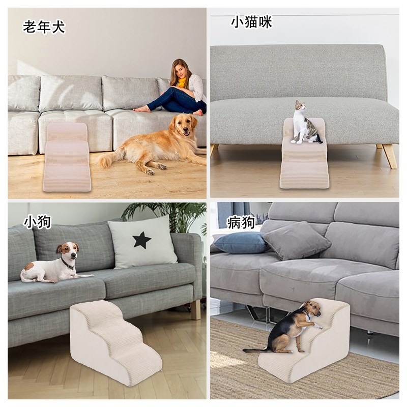 宠物楼梯狗狗小猫通用爬梯沙发上床台阶坑纹防滑可拆卸清洗斜坡梯