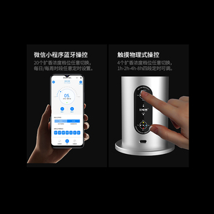 智能香薰机香氛机空气清新剂酒店扩香机家用卧室办公除臭神器 23款