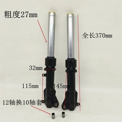电动车T60前避震器改装液压避震器舒适休闲三轮车减震腿通用前叉