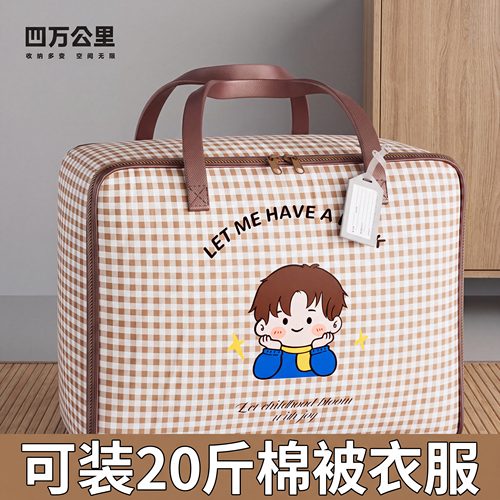 四万公里牛津布加厚被子收纳袋子