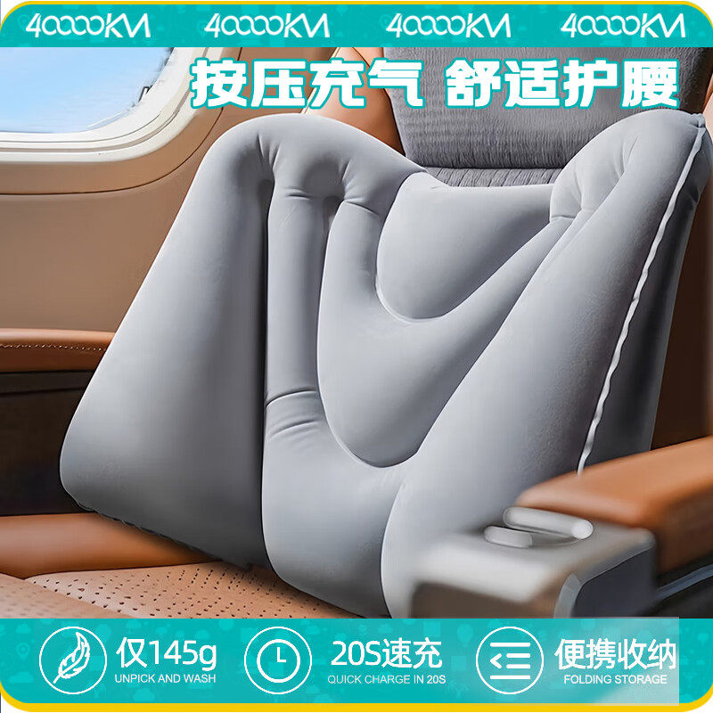 四万公里按压式充气腰垫长途坐飞机旅行腰枕护腰靠垫睡觉神器便携
