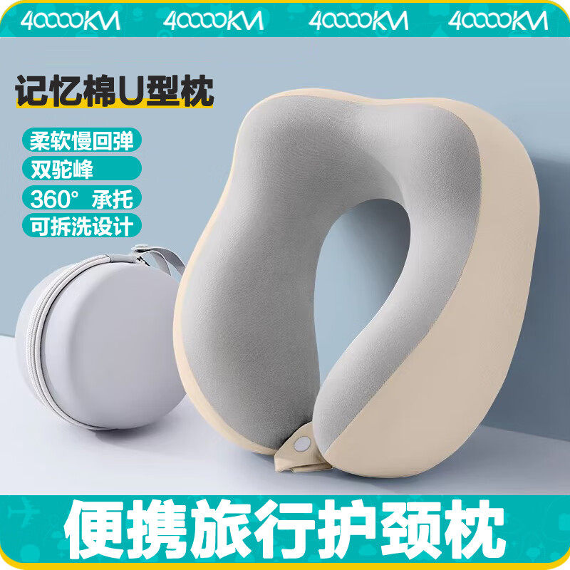 旅行u型枕护颈便携记忆棉睡觉专用神器坐车长途飞机儿童午睡枕头