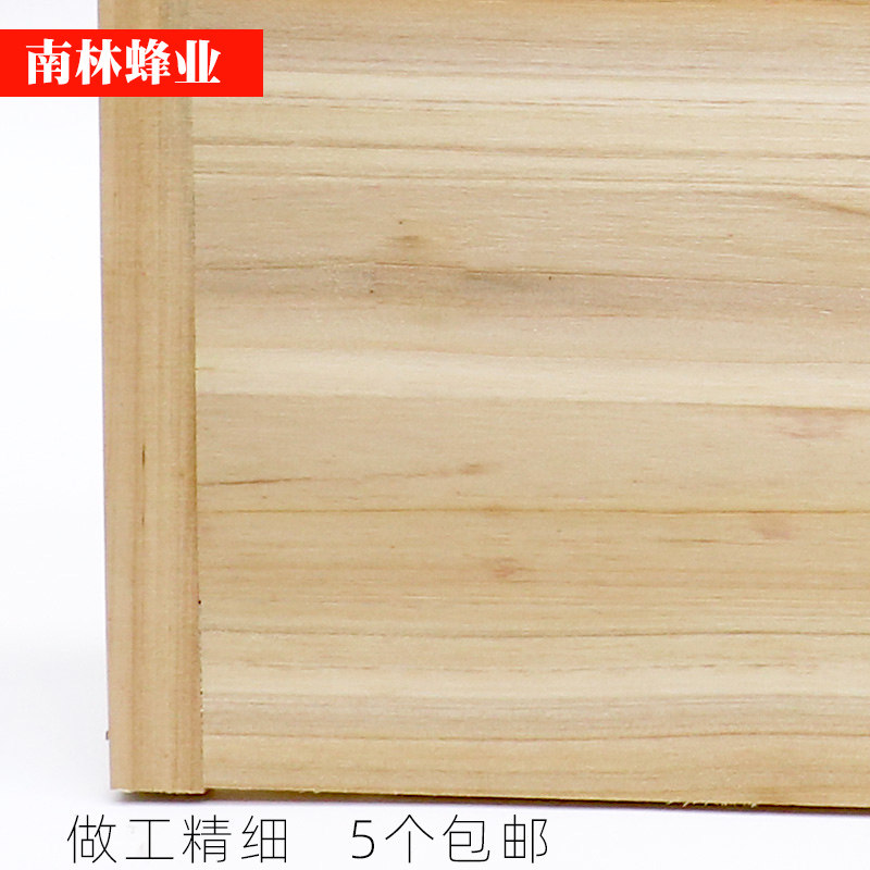 杉木隔板蜜蜂箱吊板包边隔板大小隔板中蜂保温板南林蜂具