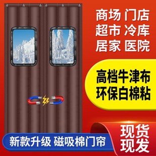 保暖防风家用空调保温挡风店铺P商用冷库棉门帘加 磁吸棉门帘冬季