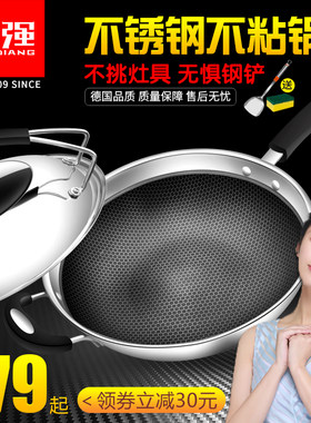 百强炒锅涂层粘锅电磁炉燃气锅具
