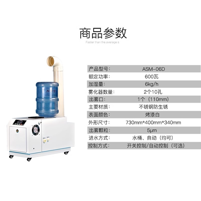 安诗曼工业加湿器大雾量间雾化超声波加湿工业用库保鲜