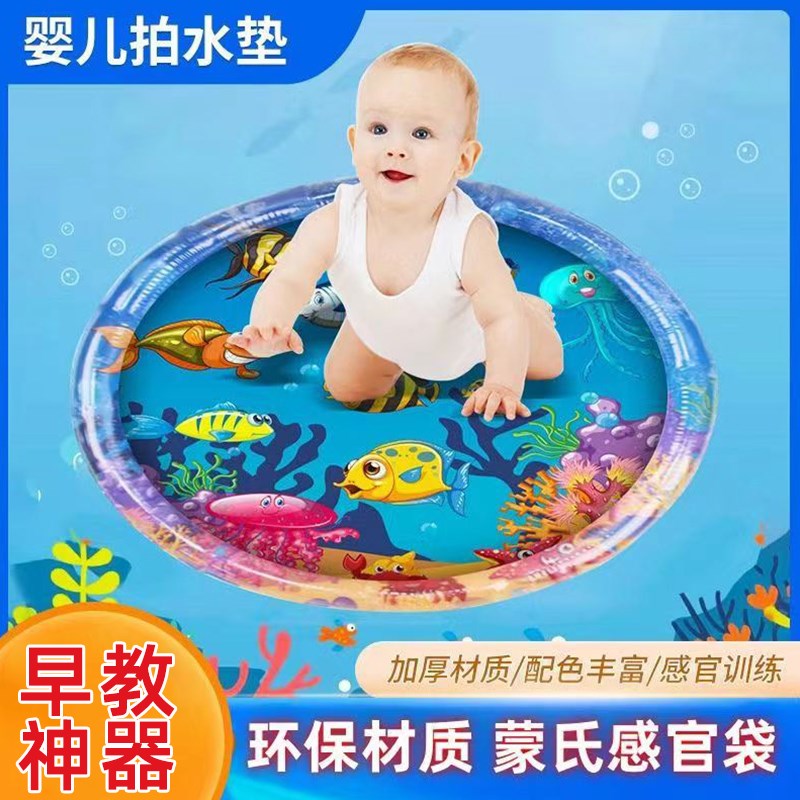 宝宝爬行早教爬爬水垫子儿童充气拍拍水垫夏季凉垫玩水季通用