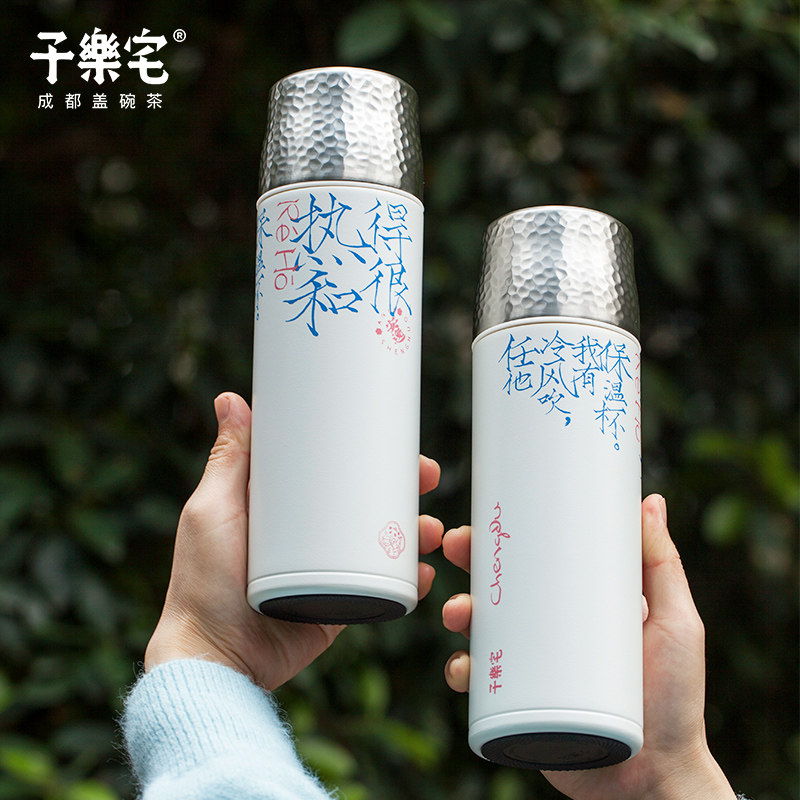 子乐宅 时尚保温焖泡杯旅行办公室茶水分离闷泡茶杯