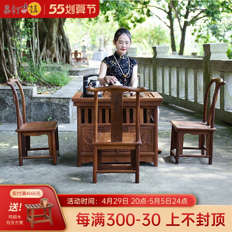 鸡翅木小茶桌椅红木新阳台玲珑泡茶台一体全实木功夫茶几
